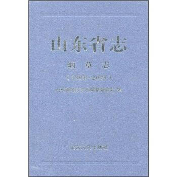 山东省志：志
