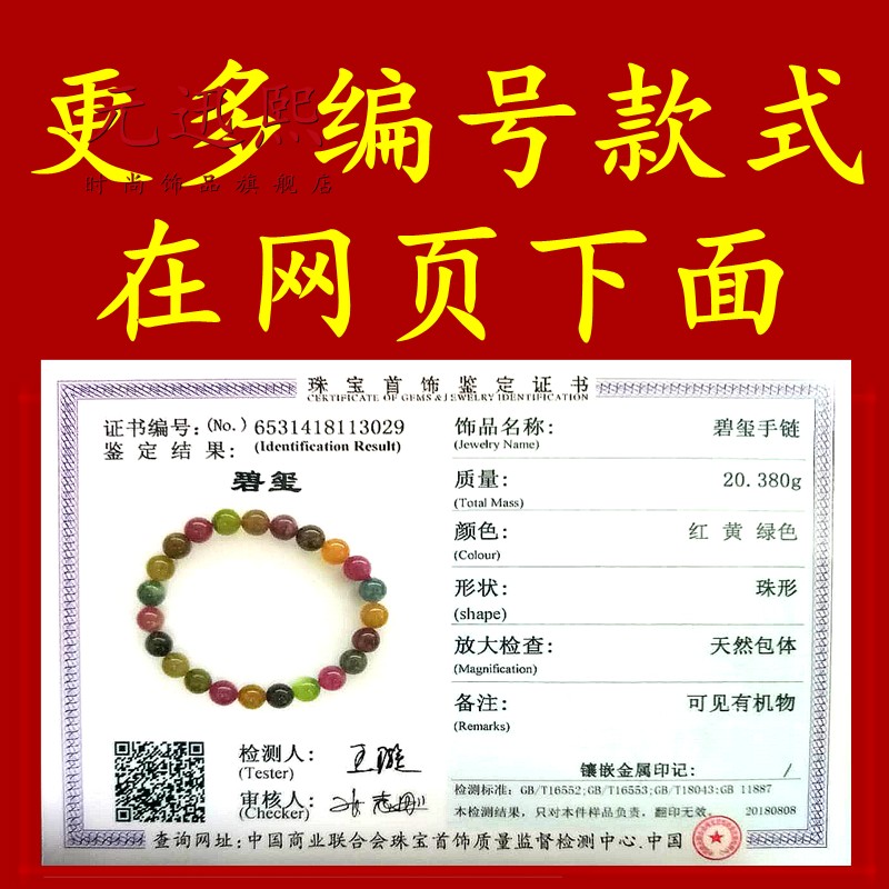 芳北怡天然碧璽手鏈女巴西水晶手鏈單圈藍(lán)綠碧石碧璽手串 更多款式在網(wǎng)頁下面