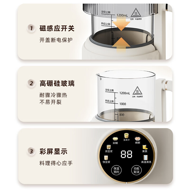 BLAUPUNKT 德国蓝宝柔音破壁机家用加热全自动豆浆机多重降噪榨汁机多功能料理机 BP-PB310 英格伦调白