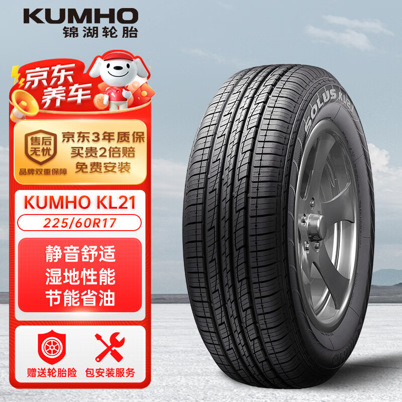 ������̥KUMHO������̥ 225/60R17 99H KL21 ����ix35/����/GS5