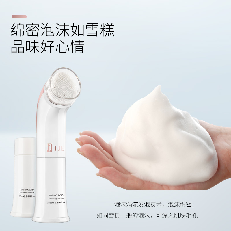 英国TJE氨基酸洁面慕斯160ml小白刷泡沫洁面乳深层清洁温和不紧绷(+替换装) 160g/ml