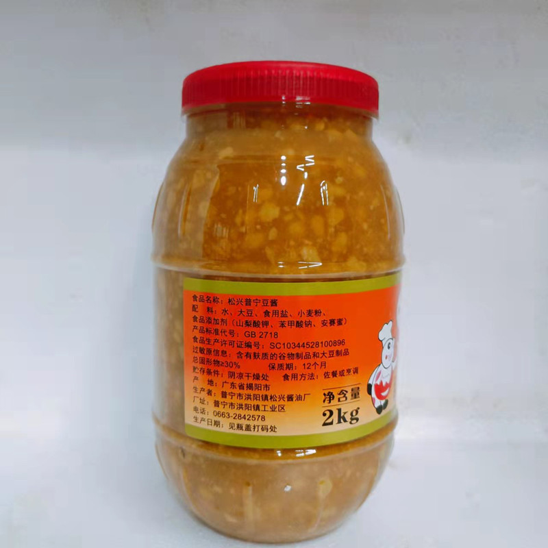 鹿色 普宁豆酱郑松兴黄豆酱揭阳豆瓣酱汕头特产潮汕砂锅粥蘸料2kg