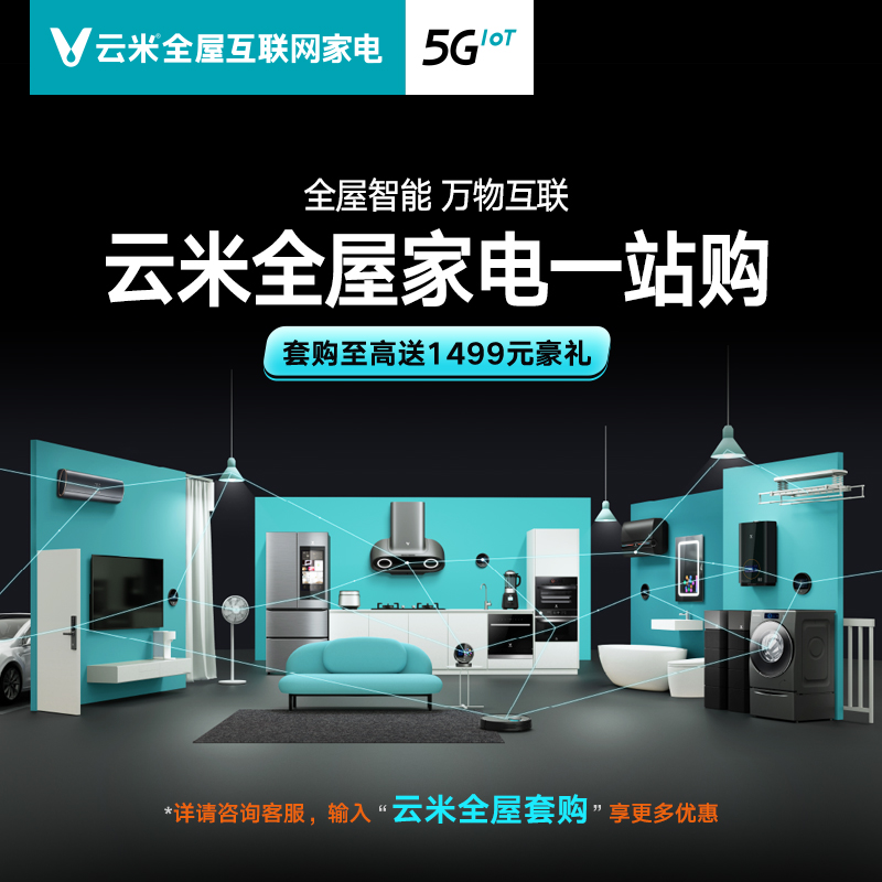 云米（VIOMI）新一级 Milano 米兰 智能家电 变频冷暖 以旧换新 1匹壁挂式空调挂机  KFRd-26GW/Y3PD1-A1
