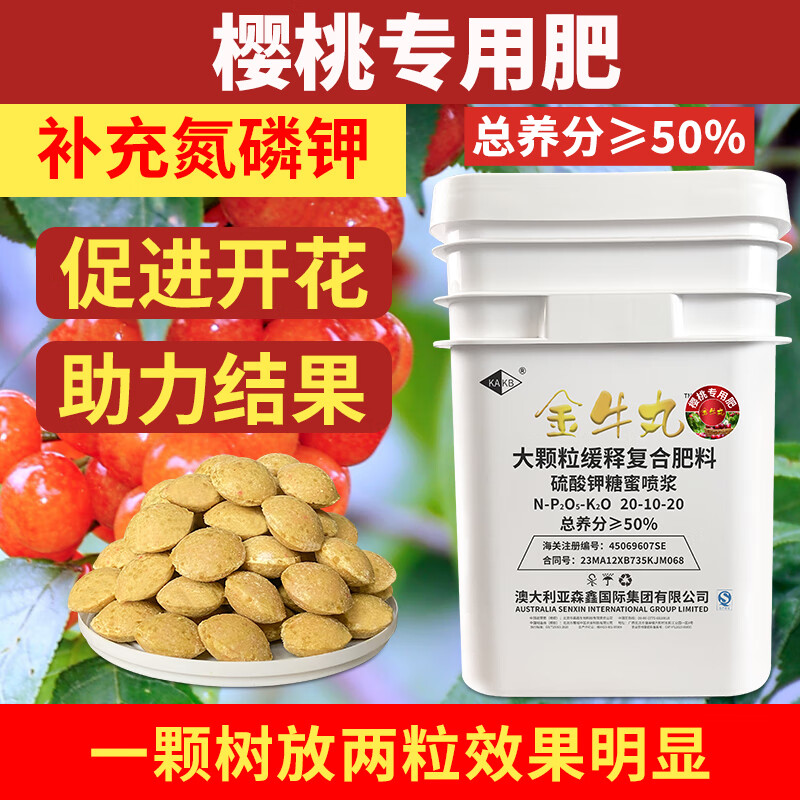 仟亩沃森车厘子专用肥大颗粒懒人缓释肥正品大力丸车厘子复合肥厂家
