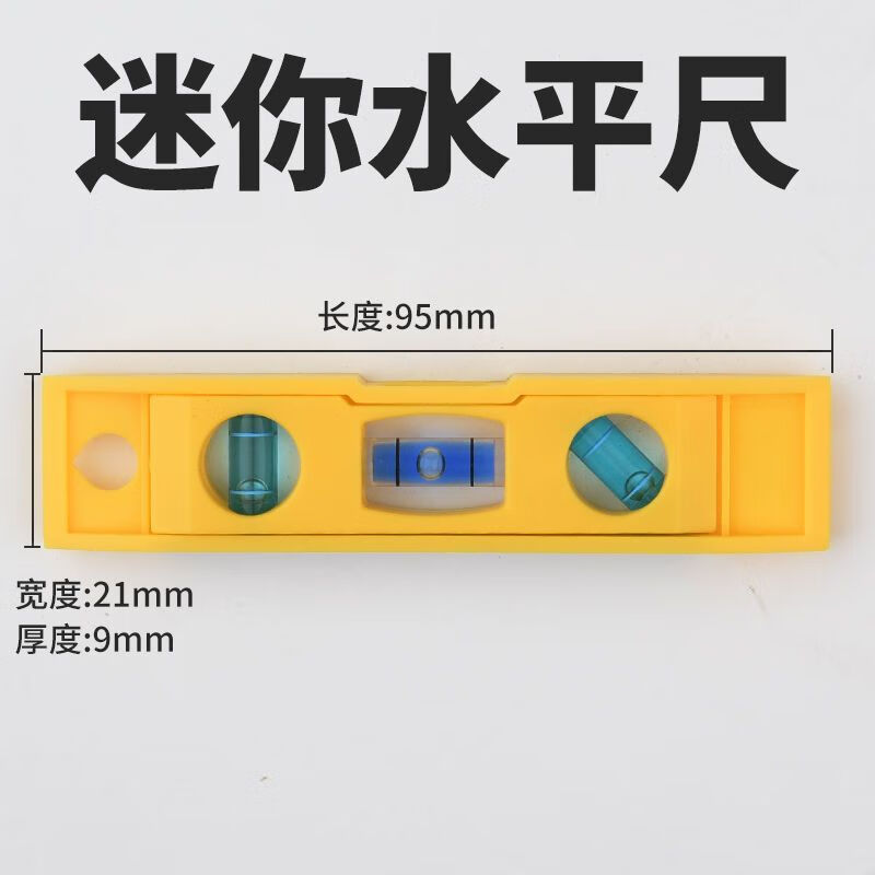 美克杰便携式钥匙扣水平尺迷你水平仪工具带磁测量尺家电水准仪 迷你水平尺(带钥匙圈)