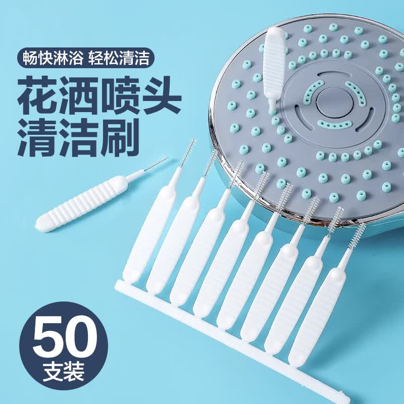 加仕高花洒孔清洁刷神器浴室卫生间喷头莲蓬头缝隙针清洗疏通小刷子高性价比高么？