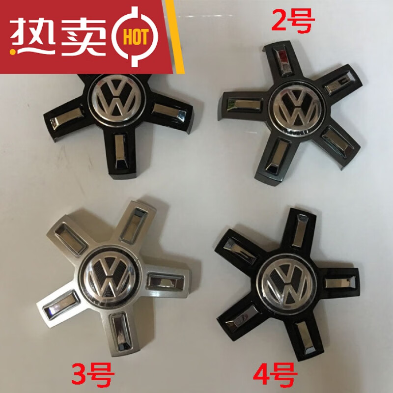 贺洛适用于适用于高配途观l凌渡280 330轮毂盖大众帕萨特五爪车轮中心