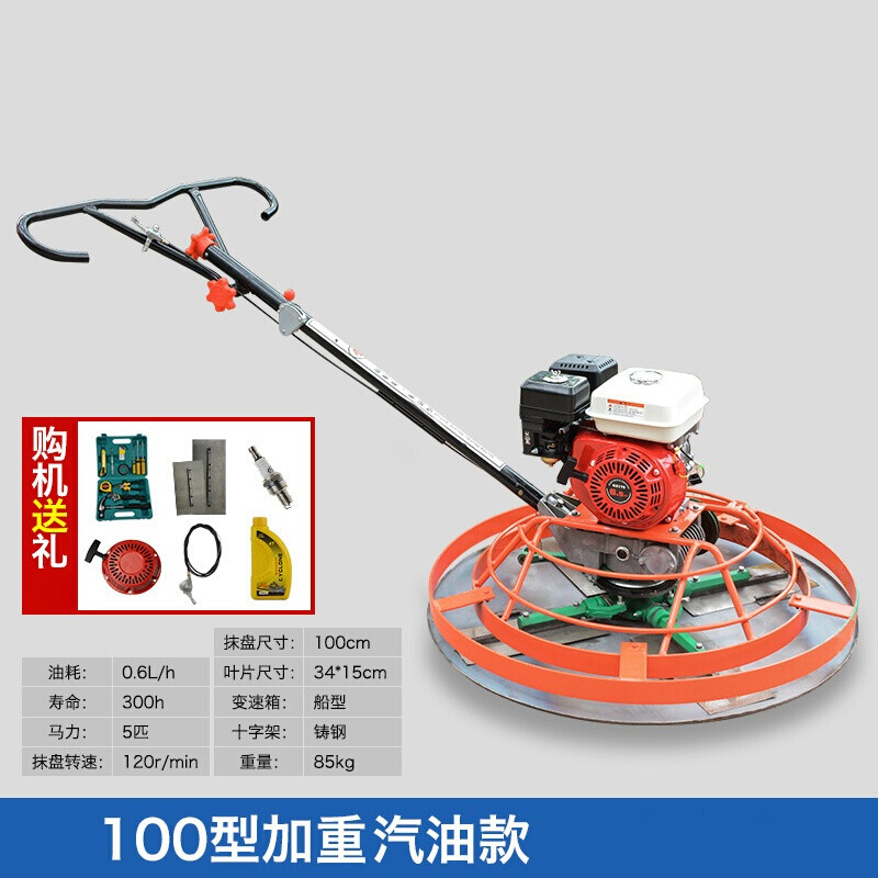 混凝土地面抹光机 混凝土磨光机 电动 小型水泥路面汽油混泥土抹平机