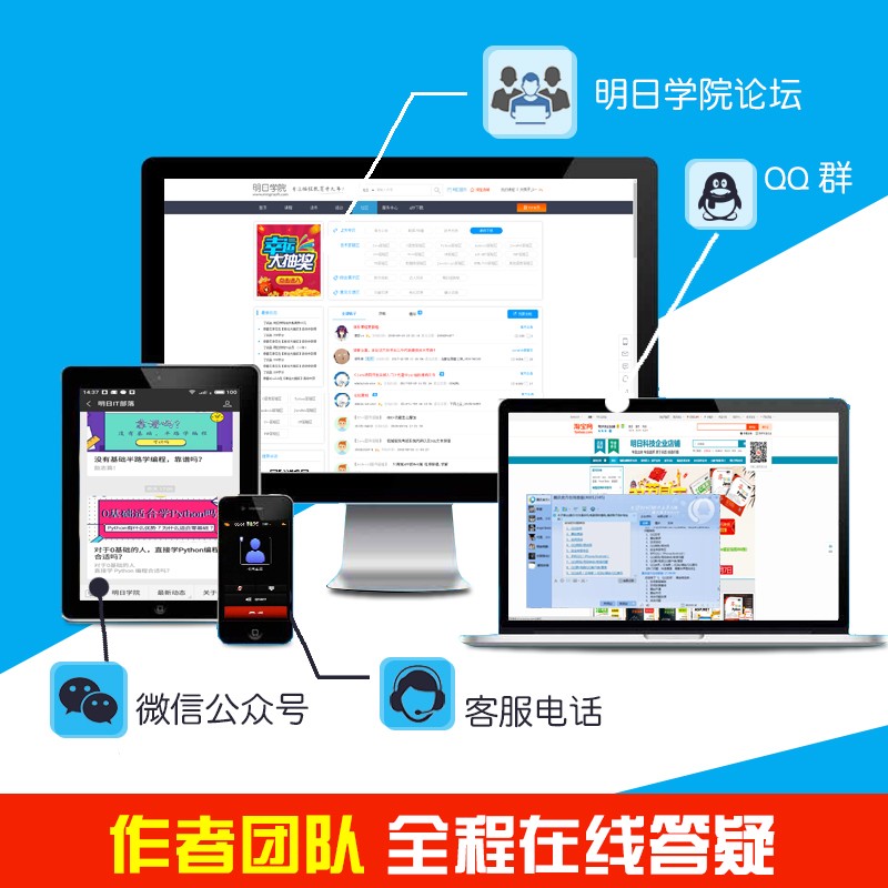 Python项目开发案例集锦（全彩版）数据分析、爬虫、人工智能、游戏开发、Web网站......