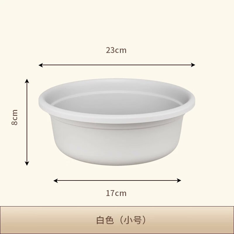 洗脸盆家用加厚塑料学生宿舍加大中小号面盆洗衣盆子洗菜洗脚 超厚【小号】-冰峰白 京东折扣/优惠券