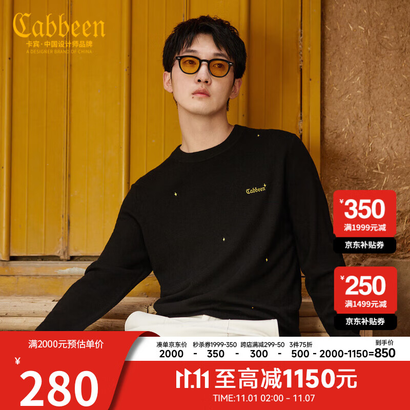 CABBEEN卡宾2022秋冬新款刺绣针织衫男休闲衣多穿简约保暖羊毛衫男 煤黑色01 50/175/L怎么样,好用不?