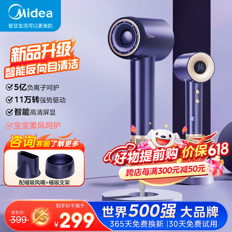美的吹风机家用高速电吹风5亿负离子护发不伤发大风力量恒温速干大功率吹风筒宝宝幼儿柔风FG505 1600W柔风呵护智能清洁 礼盒装