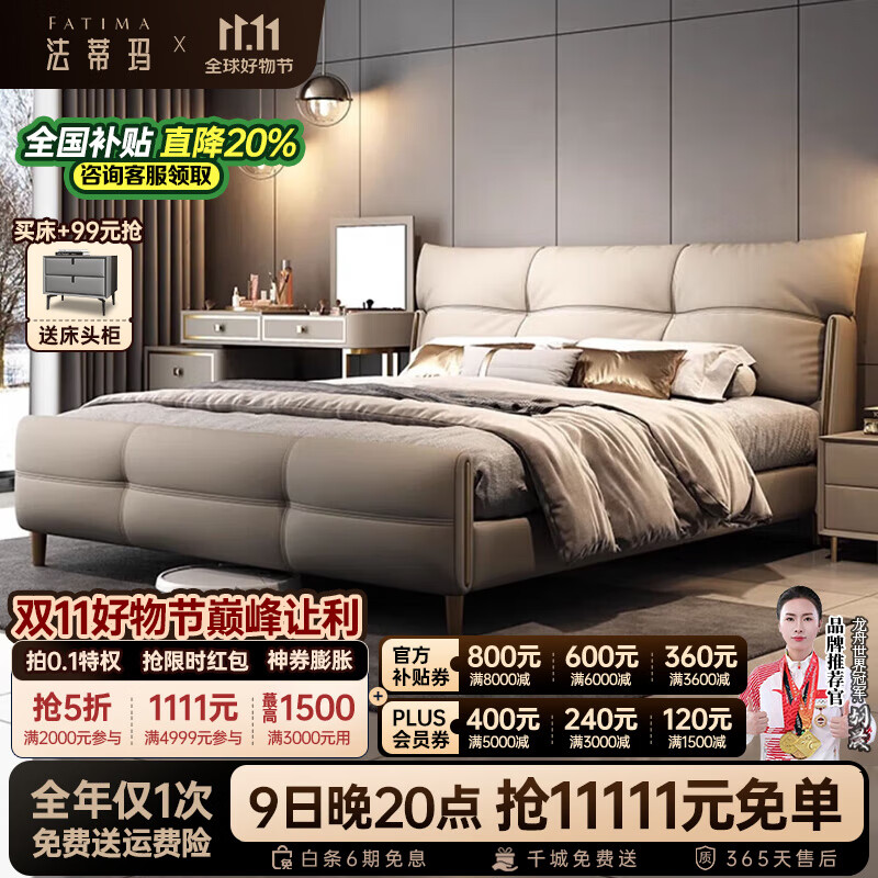 法蒂玛意式轻奢劳伦斯高级豪华主次卧薄床头大气头层真牛皮现代奶油风 单床 1800mm*2000mm  框架结构