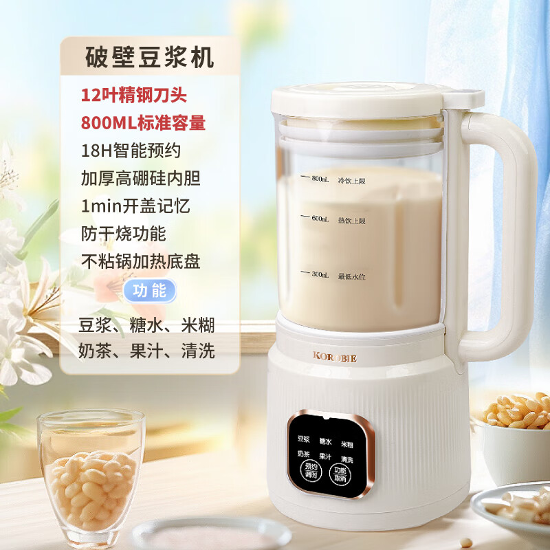 可洛比KOROBIE豆浆机多功能新款小型迷你榨汁全自动免煮免滤榨汁家用料理机 800ml-标配款
