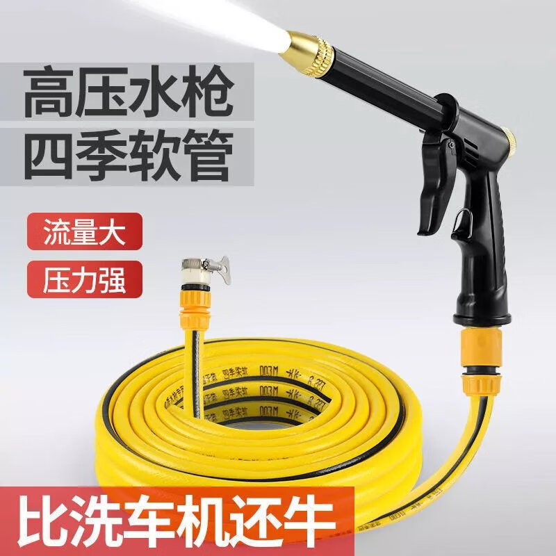 家用洗车水枪高压水抢水泵龙头浇花神器清洗工具刷车枪头防冻软管 5米【PVC耐磨防冻防爆管】 水枪+万能接头+水管