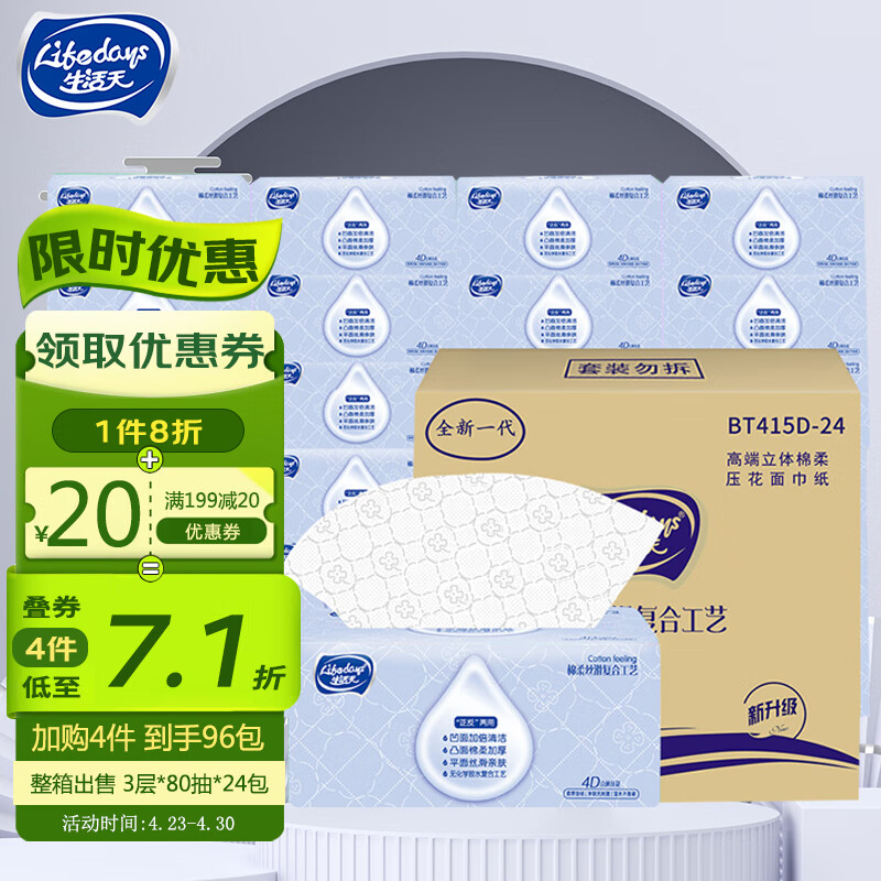 查在线抽纸商品历史价格|抽纸价格走势图