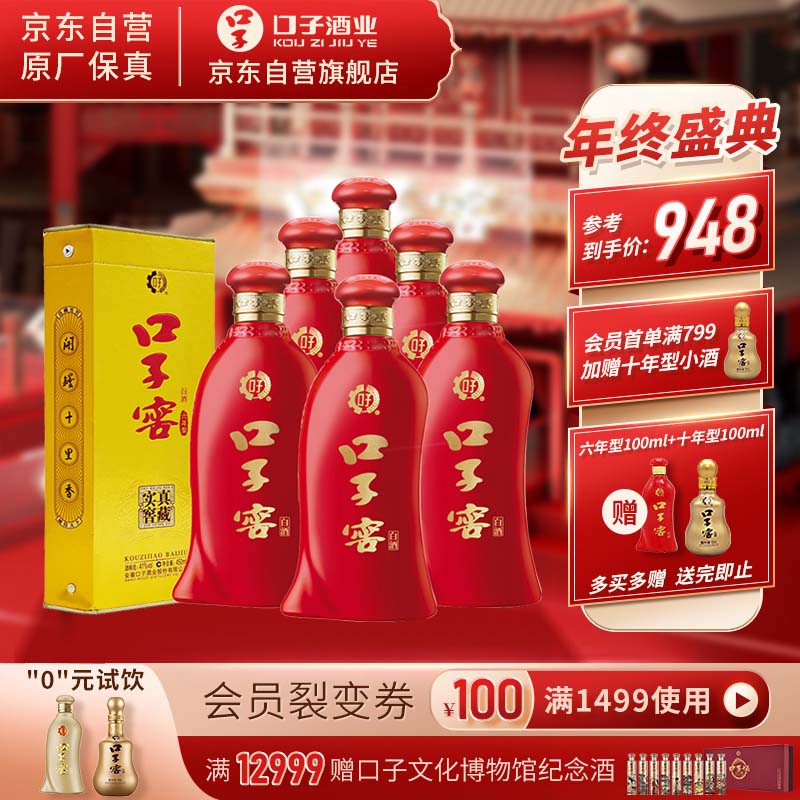 白酒历史价格查询方法|白酒价格走势