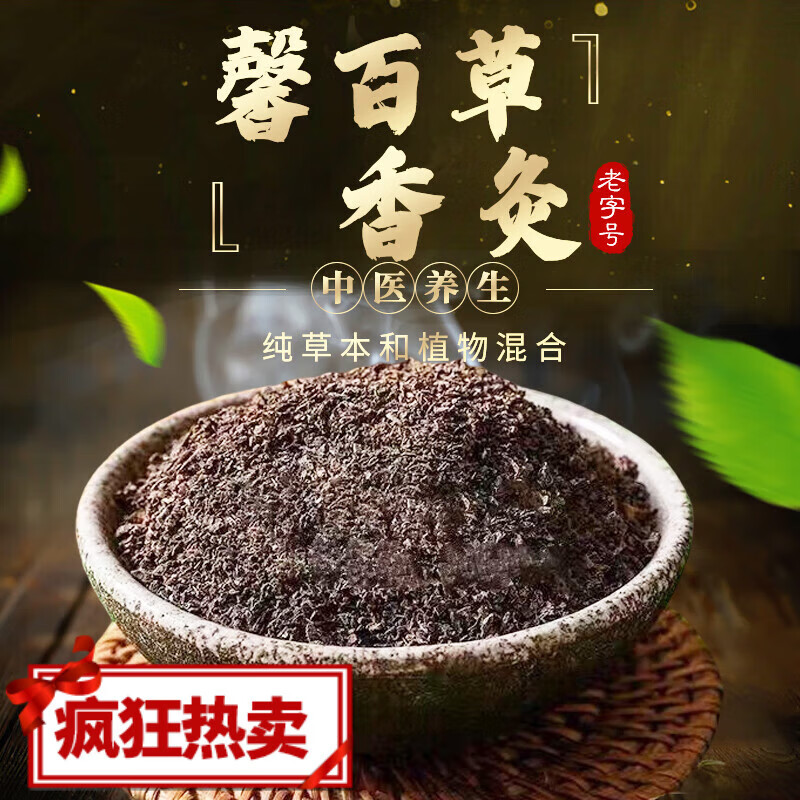 okhip官网旗赵玉庆馨百草香灸海赐福全身经络 高配10支体验