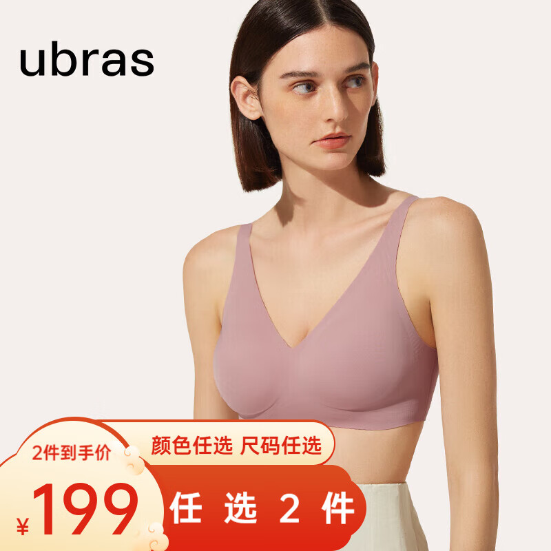 ubras【断色码捡漏】软支撑3D反重力细肩带文胸内衣女聚拢