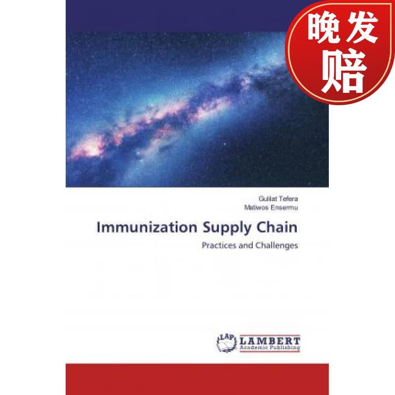 【4周达】immunization supply chain