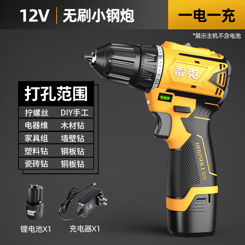 雷克手电钻手枪钻电转电动工具冲击钻家用电动螺丝刀充电式无刷锂电钻