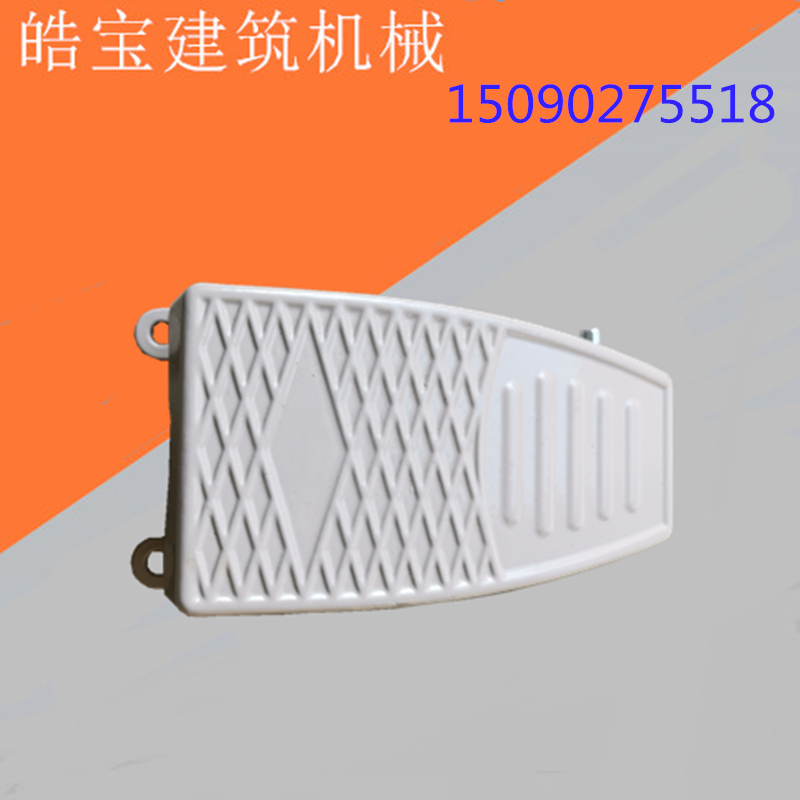 钢筋弯箍机箍筋弯曲脚踏板带线行程开关按钮建筑机械配件 小脚踏开关