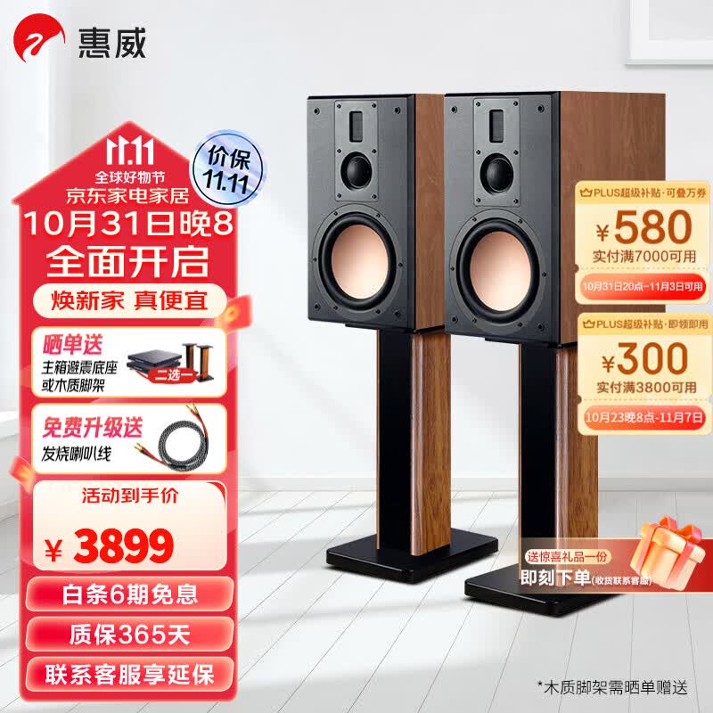 惠威（HiVi） D8.1高保真8英寸书架音箱2.0发烧无源蓝牙功放电视音响 D8.1（不含功放）使用感如何?