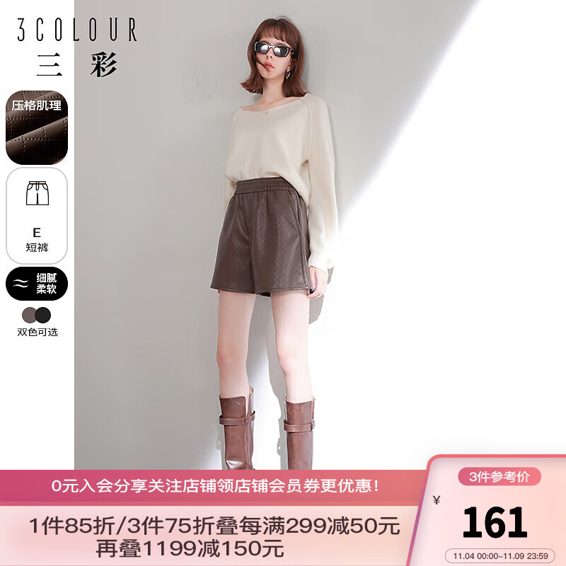 三彩2023冬季新款高腰松紧皮裤PU短裤磨毛宽松阔腿裤时尚休闲女 咖啡  165/72A/L使用感如何?