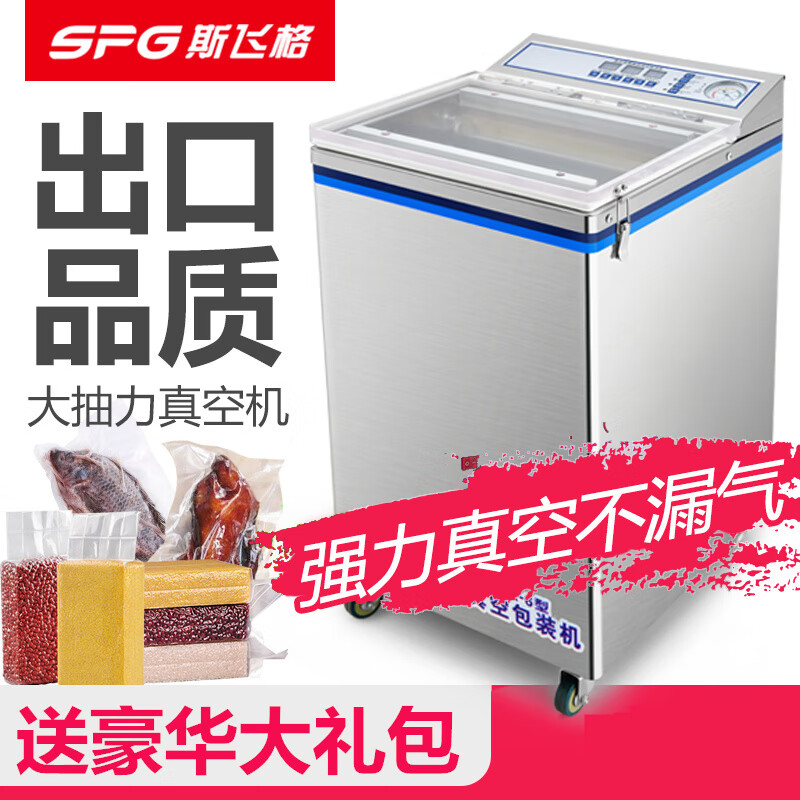 斯飞格 真空机商用 干湿两用全自动封口机家用包装机封口机压缩机 茶叶粽子食品熟食保鲜抽真空机热封机 320型【单泵】【小型台式】