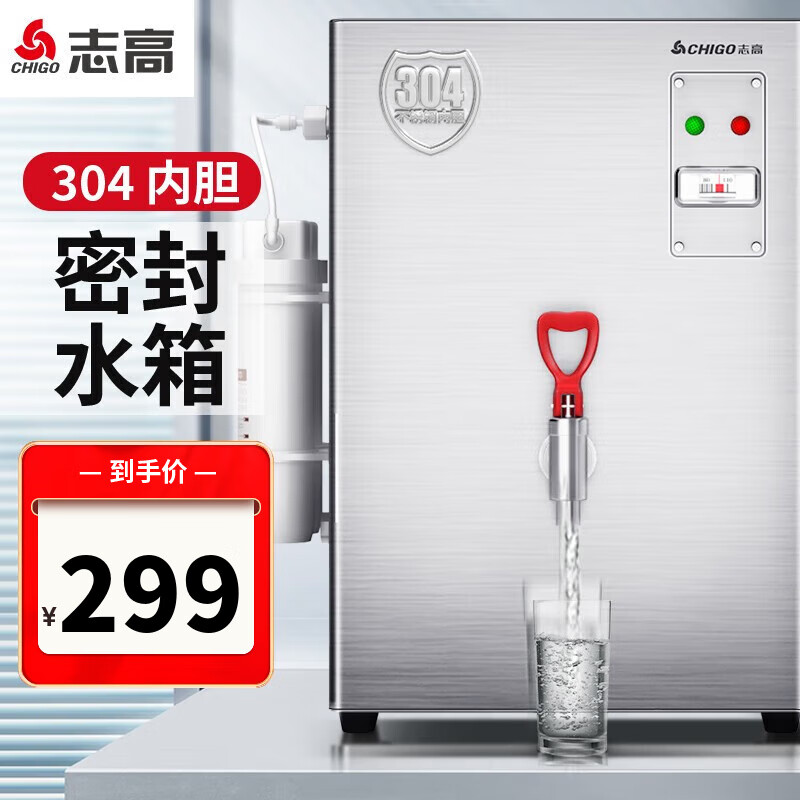 志高（CHIGO）开水器商用全自动电热水机开水机办公室学校饮水机不锈钢工厂烧水炉 30L/H 220V二级过滤0-30人使用使用感如何?
