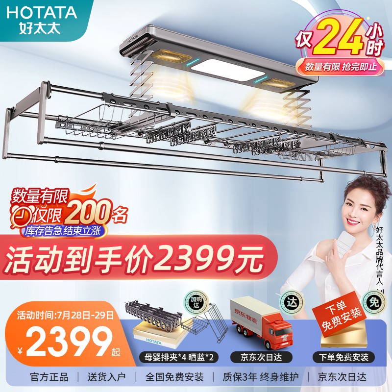 使用心得【好太太（Hotata） D-3050晾衣架】这款评测结果怎么样？优缺点有哪些？