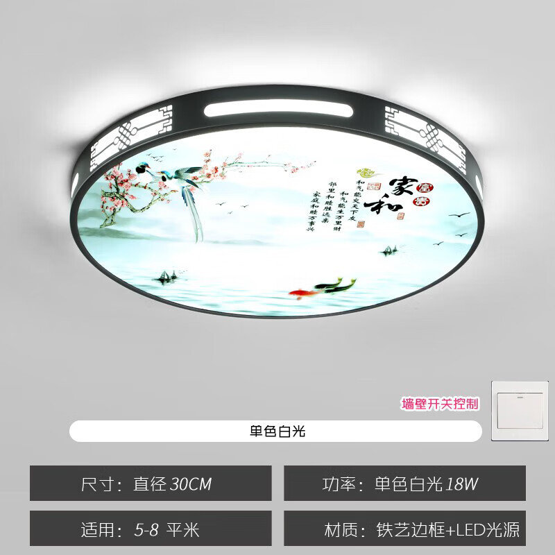 led吸顶灯客厅灯2024年新款简约现代大气卧室书房房间 圆形喜上眉梢30
