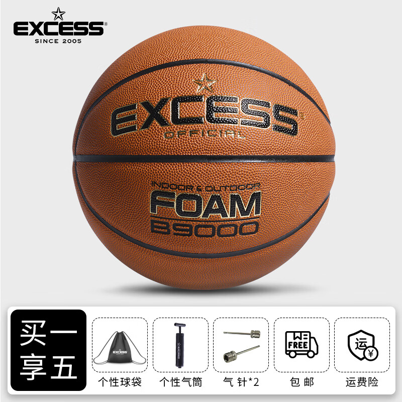 爱可赛（EXCESS）博主同款B9000超纤翻毛牛皮防滑耐磨7号室外专用篮球【博主推荐B9000】超纤赛级品质七号篮球(标准球)主图0