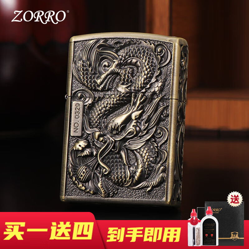 ZORRO佐罗新款梵高杏花煤油防风打火机男士礼品七夕情人节礼物送男友 龙凤呈祥原铜色-限定款