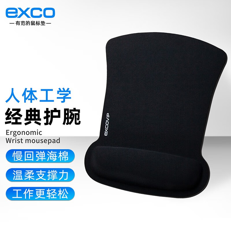 办公护腕鼠标垫大号加厚 记忆绵腕托垫简约笔记本电脑手托便携耐磨 黑色 250x205x20mm