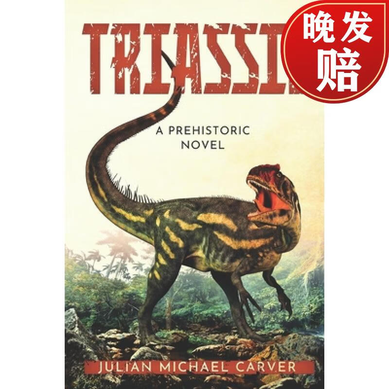 【4周达】triassic