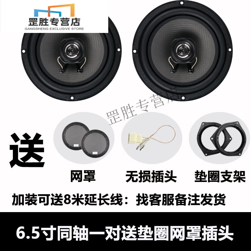 宰摟適用比亞迪F3F6F0L3汽車前門(mén)65寸后備箱6x9音響喇叭改裝高 F3前門(mén)6.5寸一對(duì)+墊圈 雙喇叭 專車專用