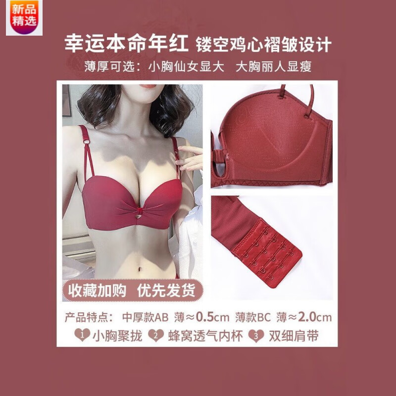 呼之欲出的红色内衣女套装价格趋势与吉吉王子品牌文胸评测