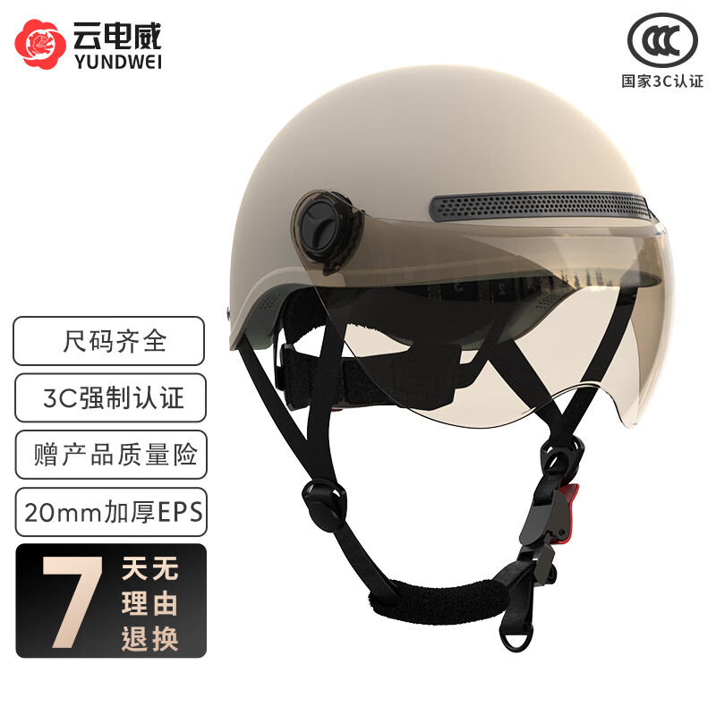 【YUNDWEI】品牌摩托车头盔:安全性能与时尚设计完美结合
