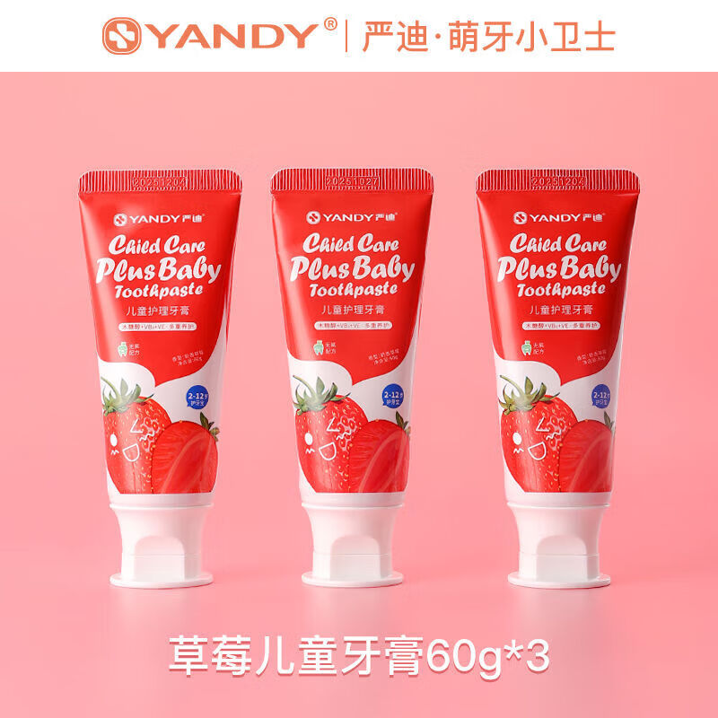 严迪(yandy)牙膏儿童牙膏中大童宝宝小孩换牙草莓甜橙木糖醇苹果含氟