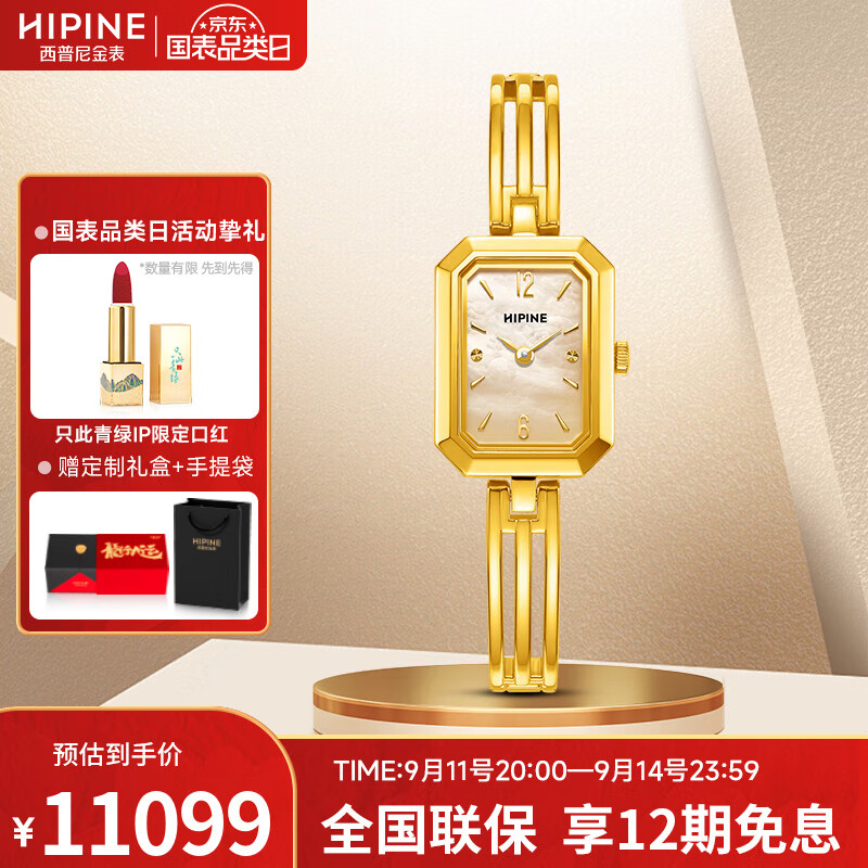 西普尼金表（HIPINE）金表女时尚小表盘手表女进口石英机芯黄金手链表生日礼物送女友 金带小方表【金重13.7g+】 24mm