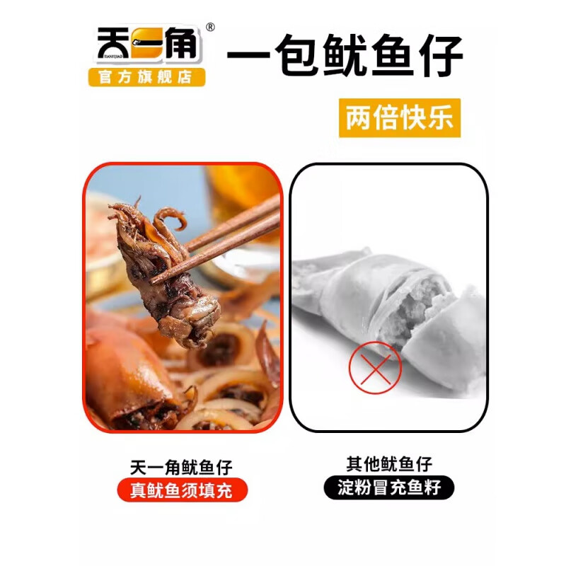 tlxt鱿鱼仔墨鱼仔小包装不带籽带须q弹海兔子即食海味零食 250g 混合