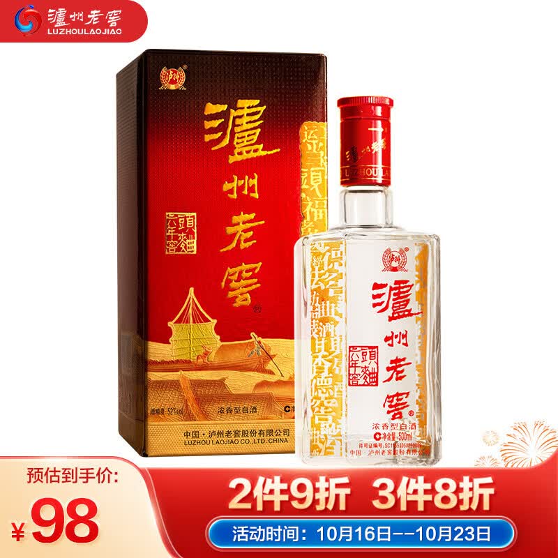 泸州老窖 六年窖头曲 浓香型白酒 52度 500ml 单瓶装怎么看?