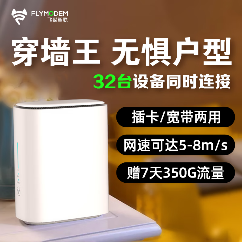 飞猫智联【免费换新】飞猫智联M9 4GCPE移动路由器随身wifi插卡无线路由器车载wifi无线上网卡流量卡 飞猫智联M9（单网年套）