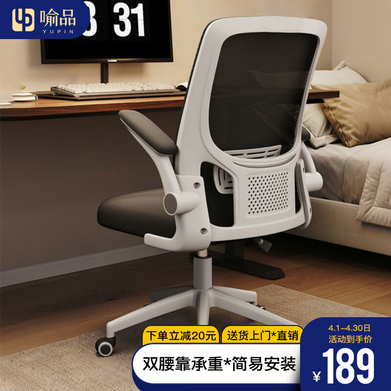 喻品电脑椅家用书房学习椅人体工学座椅卧室单人沙发办公椅BG229白色
