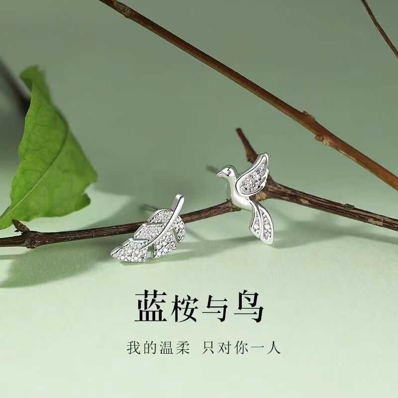 仁尼 蓝桉已遇释槐与鸟耳钉夏耳环感耳饰七夕情人节礼物送女友 通体
