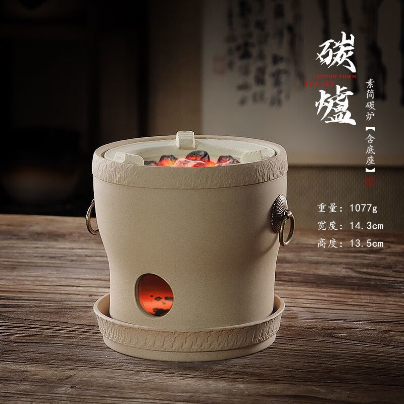 棉小城原矿无釉白泥工夫煮茶炉煮茶提梁壶套装复古烧水明火木炭炉 升级版电炭两用-素简炉+底座+大号素简提梁壶