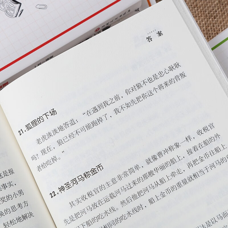 最强大脑 列举了求异思维+急智思维+迂回思维+发散思维+转换思维+逻辑思维+形象思维+博弈思维等类型详情图