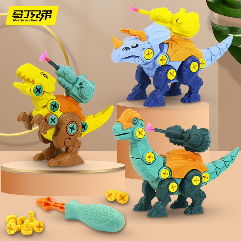 马丁兄弟 儿童玩具恐龙3个装拆装积木玩具男孩拧螺丝带发射器 六一儿童节礼物