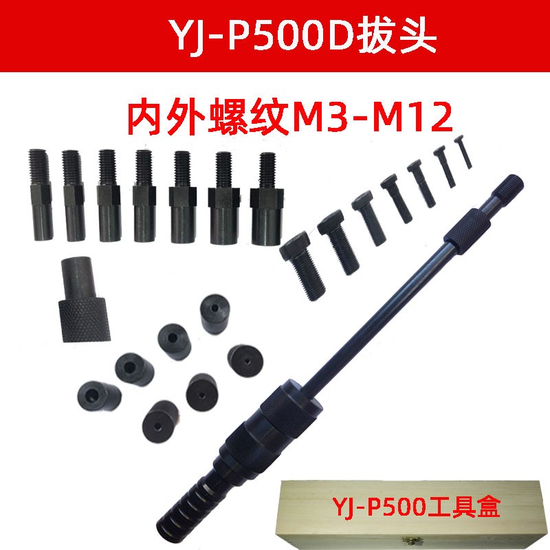 【顺丰速达】茂格手动拔销器 p400ab重型机械拉拔锤 m3-m16内外螺纹